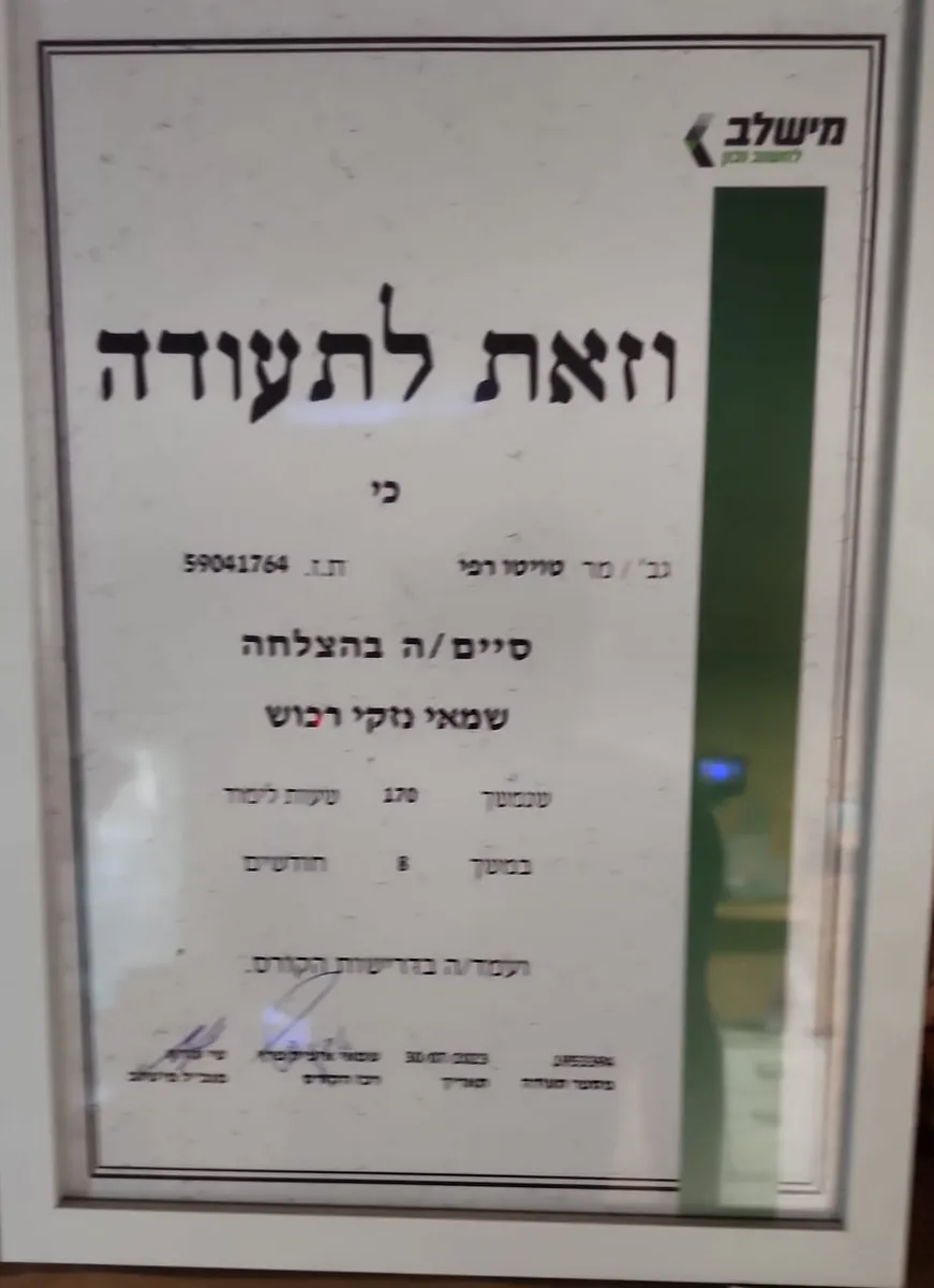 תעודת שמאי נזקי רכוש